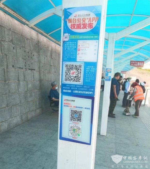 烟台公交集团 夏日消费季 电子公交卡 线路全覆盖