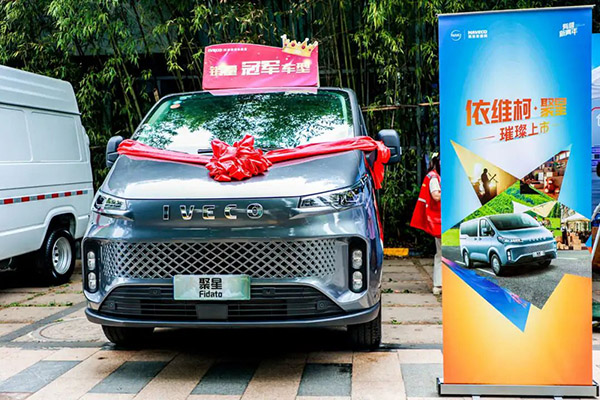 南京依维柯携旗下多款明星车型亮相 创富中国行西安站成功举办