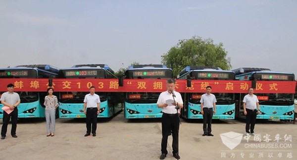 蚌埠公交 103路 双拥示范线 启动仪式