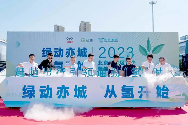 助力北京氢能示范区建设 苏州金龙20台氢燃料客车投入使用