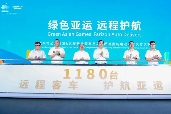 助力杭州亚运会绿色低碳理念 吉利星际首批纯电城市客车交付