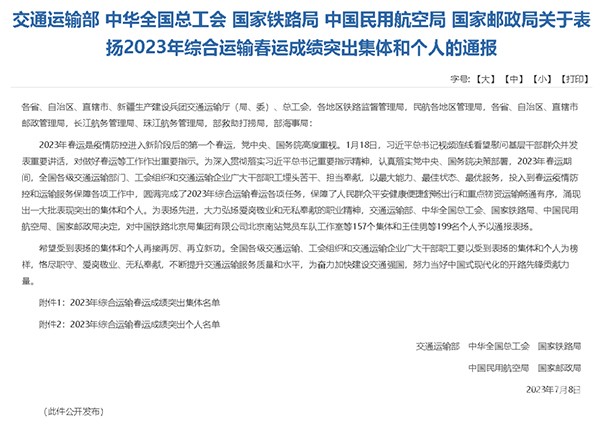 贵港交投集团 公交公司 综合运输 春运成绩 突出集体