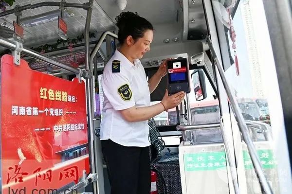 洛阳公交 续优化调整 公交线路 公交调线