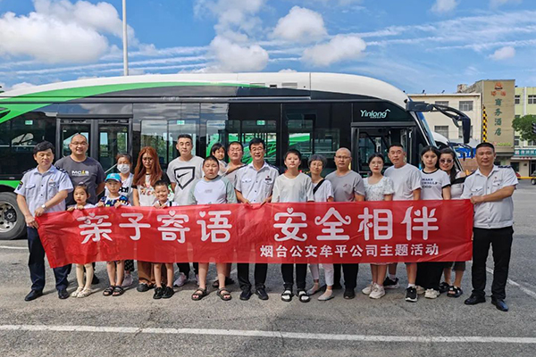 一线员工子女参与 烟台公交牟平公司开展亲子安全寄语活动