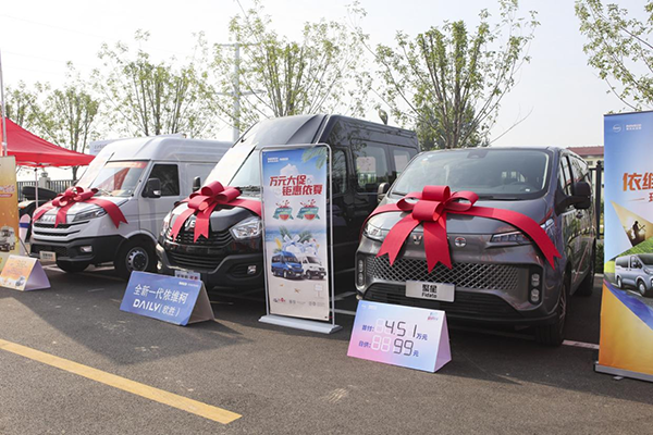 南京依维柯携聚星、全新得意亮相 创富中国行邢台站成功举办
