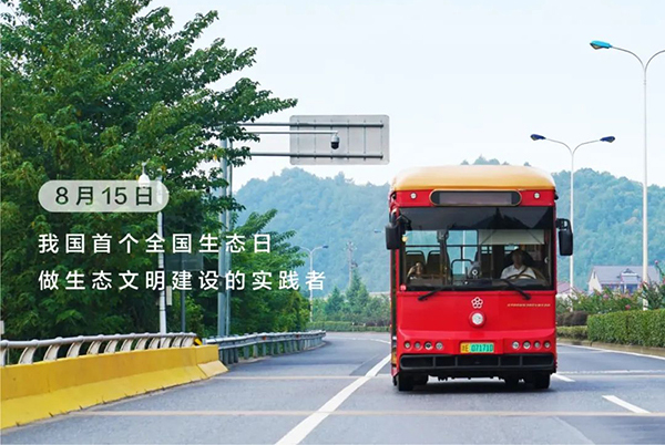 首个全国生态日来临 格力钛始终助力推动绿色生活方式