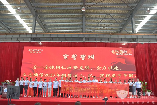 开沃集团 生产制造高峰 经营目标 誓师大会