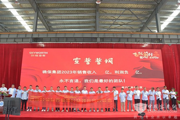 开沃集团 生产制造高峰 经营目标 誓师大会