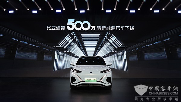 比亚迪 500万辆 新能源汽车 下线 商用车