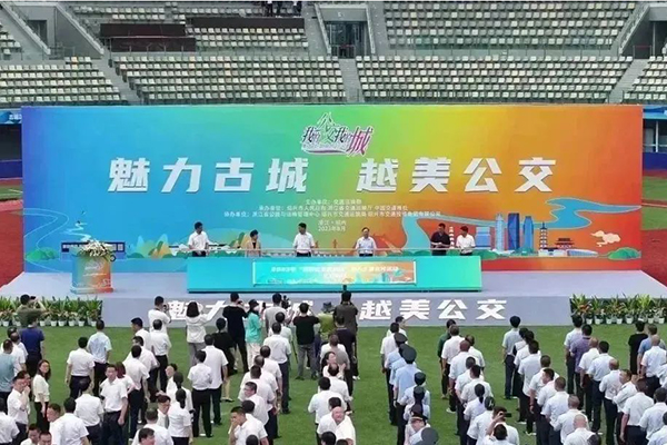 “我的公交我的城”主题宣传活动再次启动 2023年首站绍兴