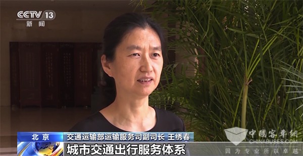 交通运输部 公共汽电车 新能源公交车