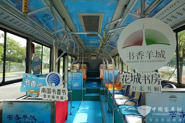 广州公交集团 花城书房 书香羊城 主题巴士