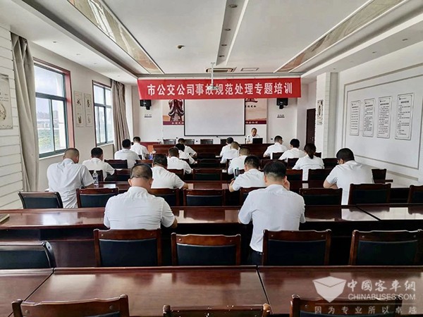 盐城公交 安全生产 主体责任 事故规范处理 专题培训