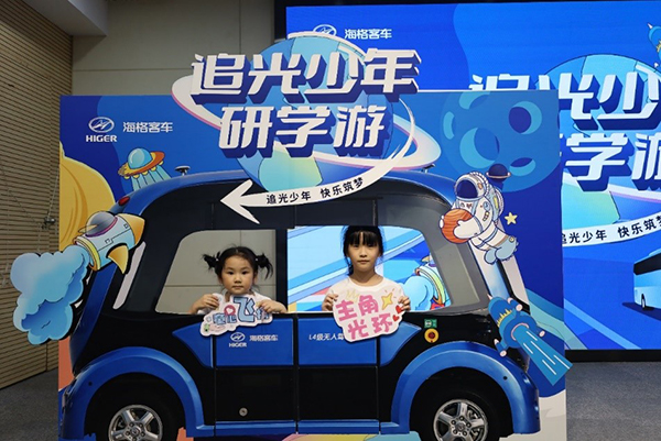 呵护员工子女健康成长 苏州金龙举行“追光少年研学游”活动