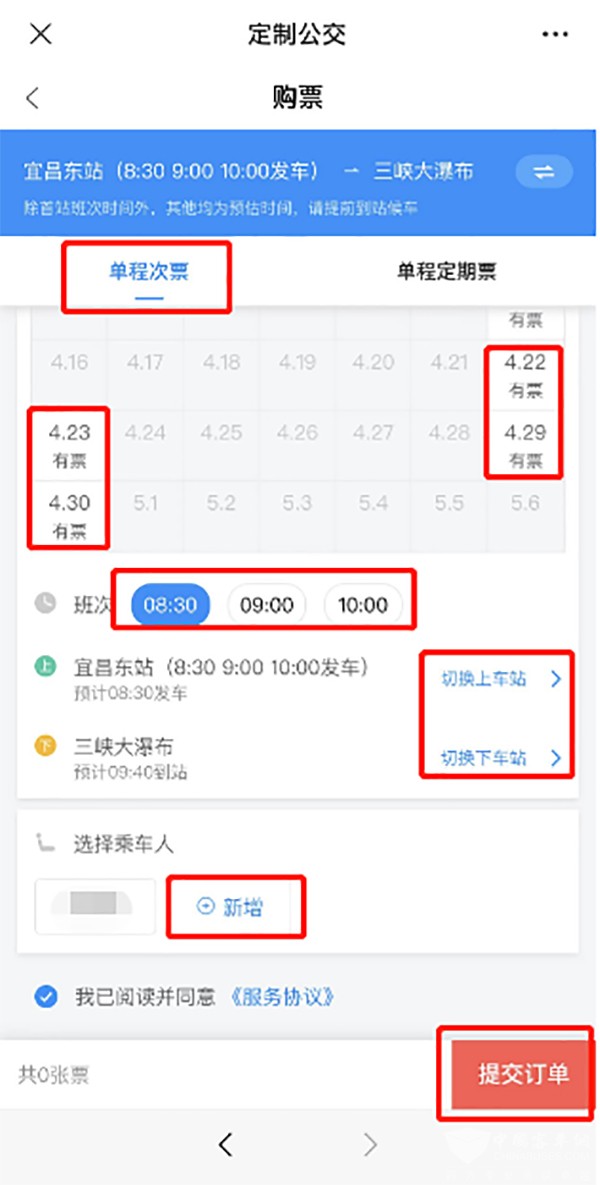 宜昌公交 校园定制公交 出行需求 一站直达式