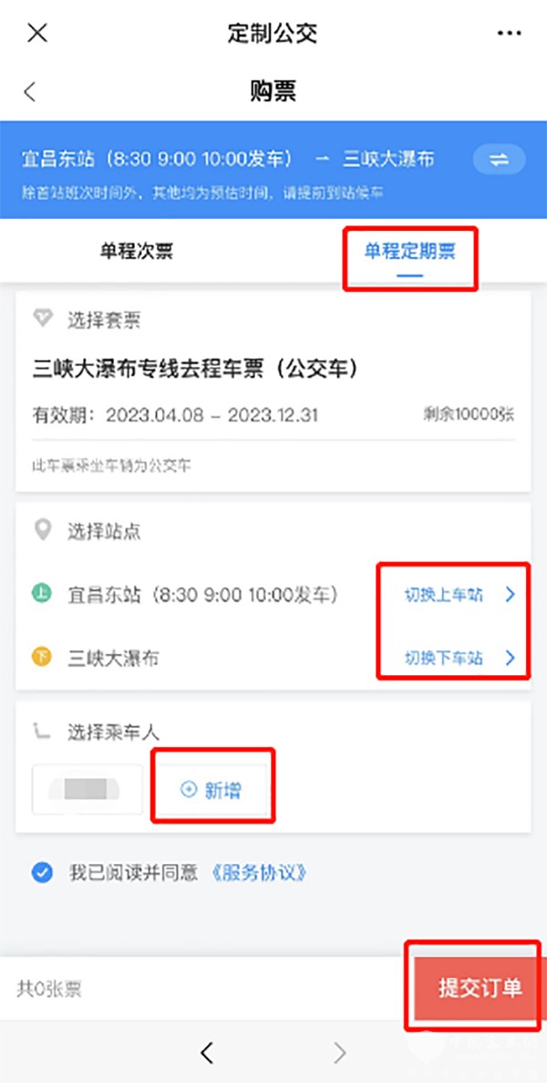 宜昌公交 校园定制公交 出行需求 一站直达式