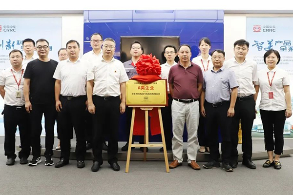 产品管控受认可 中车电动获CQC“A类企业”资质