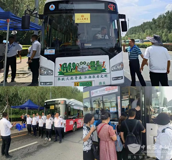 长春公交集团 农博会 运营保障工作 顺畅出行