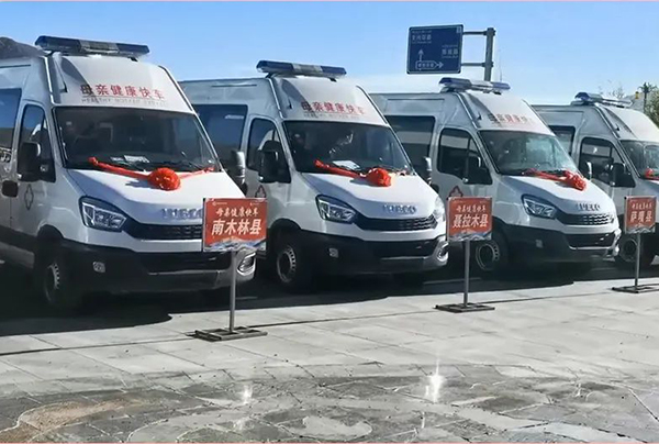 牵手“母亲健康快车”公益项目 近300台依维柯救护车已到位