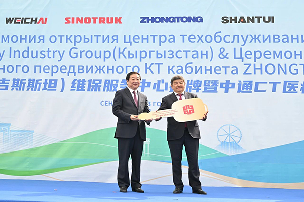 中通CT医疗车赠送吉尔吉斯斯坦 山东重工维保服务中心同时揭牌