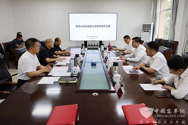 济南公交 南部山区 交通出行 战略合作