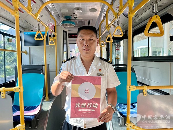 城运控股 交运温馨巴士 光盘行动 移动宣传车