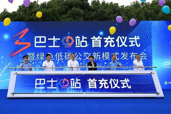 绿色低碳公交新模式 无锡公交集团巴士电站面向社会开放