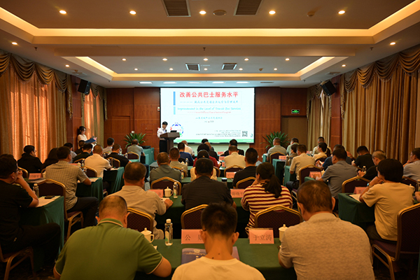 烟台公交承办 山东城市公交协会营运服务专委会召开会议