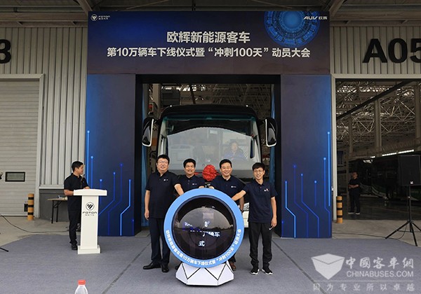 福田欧辉客车 创立 20周年 国内超一流 新能源客车