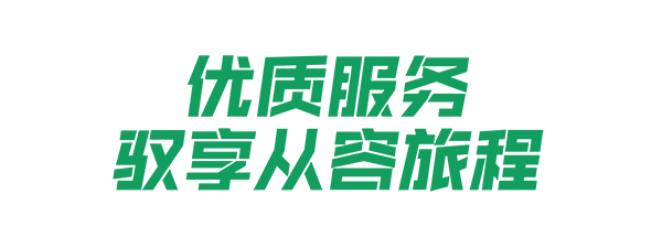 安凯客车 黄金周 房车旅行 路线 房车产品