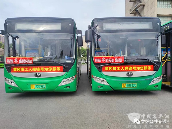 黄冈公共交通 “双节”期间 安全生产 工作部署会
