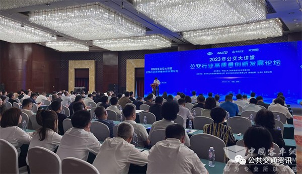 中国土木工程学会 城市公共交通分会 公交大讲堂 高质量创新 发展论坛