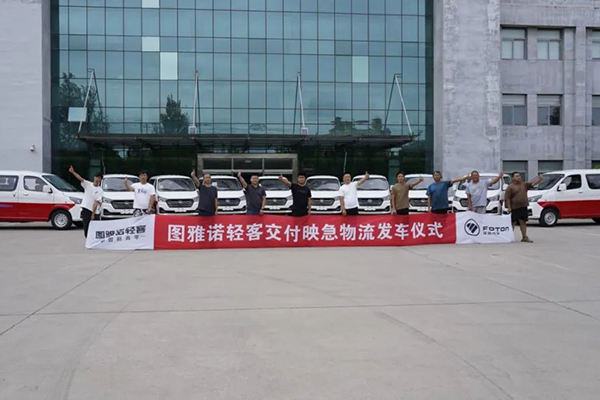 支持城配物流效率提升 福田图雅诺交付映急物流