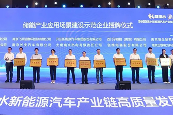 推动协同发展优化升级 开沃新能源汽车集团签署产业链合作协议