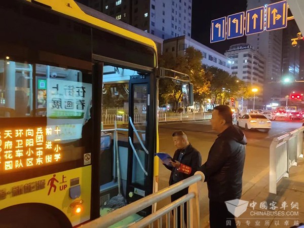 乌鲁木齐公交 经营二部 安全隐患 排查整改