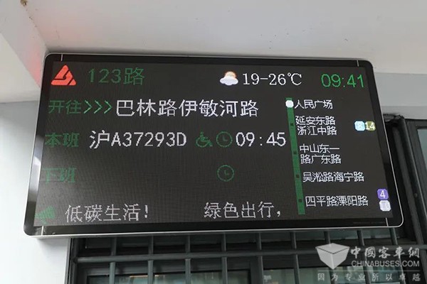 上海久事 电子站牌 周边公共交通 更多信息