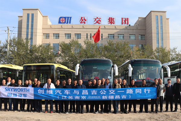 纯电动公交奔赴4100公里 创维跨越千里为昌吉公交自驾交付