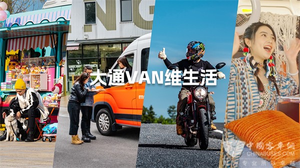 “用户共创节”倒计时10天 上汽大通将为市场带来哪些惊喜？