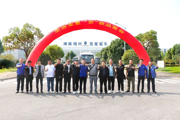 “京”秋品鉴会举办 亚星客车邀请北京旅游品鉴团走进厂区