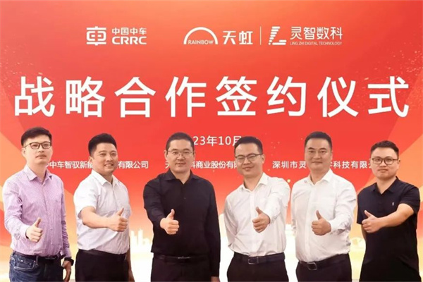 携手灵智数科 中车智驭为城乡出行贡献更优体验 