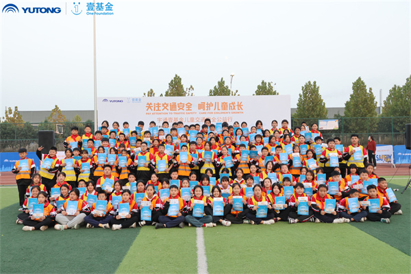 五年推动儿童交通安全公益行 宇通如此坚持为哪般？