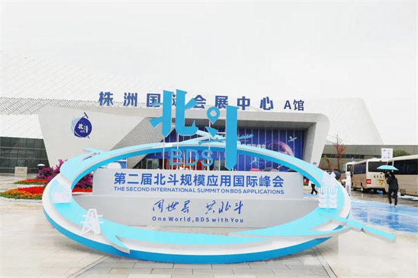 行业大咖齐聚北斗峰会 中车电动现场展示了这些新能源成果