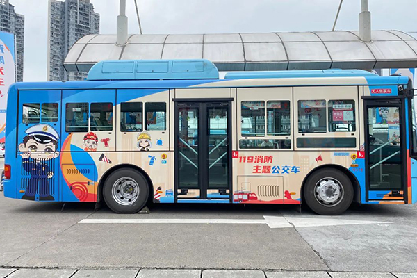 消防安全一路童行 重庆公交119路消防主题定制公交发车