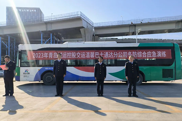为安全运营打下基础 交运温馨巴士展开冬防综合应急演练