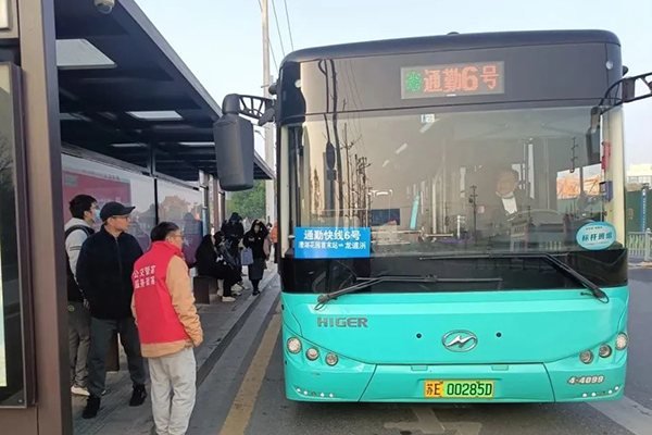 广泛听取社情民意 苏州市公交集团相城通勤快线6号开行