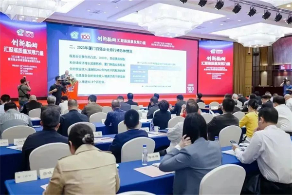 厦门百强企业齐聚 金龙集团再度上榜这两大奖项