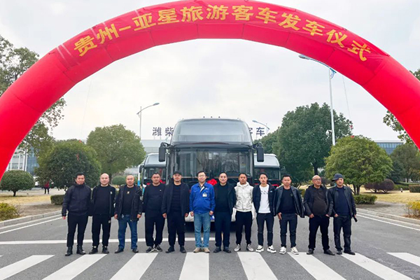 服务省内旅游及跨省班线运输 亚星金刚系列客车发运贵州