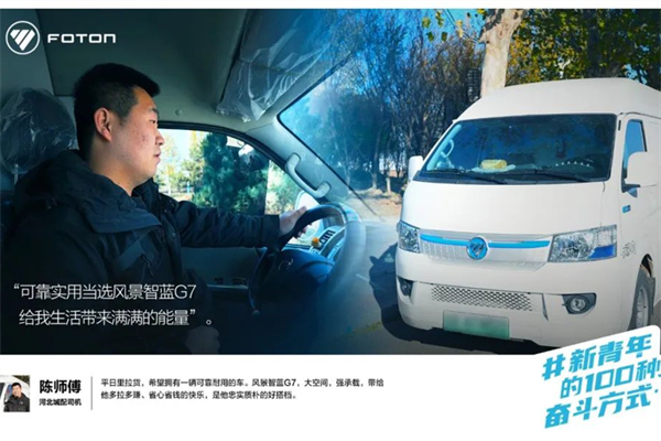 图雅诺车主现身说法：购车后，他的运输发生了这些变化