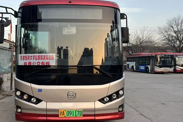 市民可免费乘坐 天津公交开通医科大学总医院滨海院区定制公交