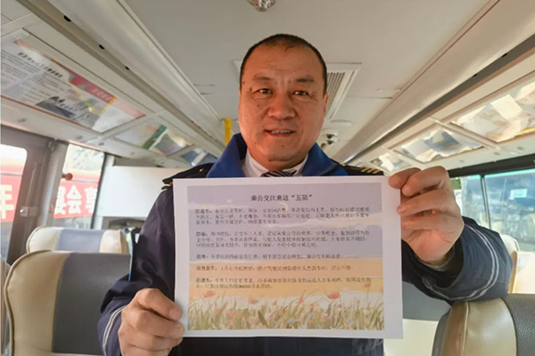 交运温馨巴士总结冬季乘公交注意事项 为乘客提供“五防”攻略